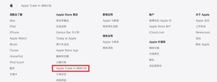东成镇苹果手机维修分享iPhone 11如何换购iPhone 12 