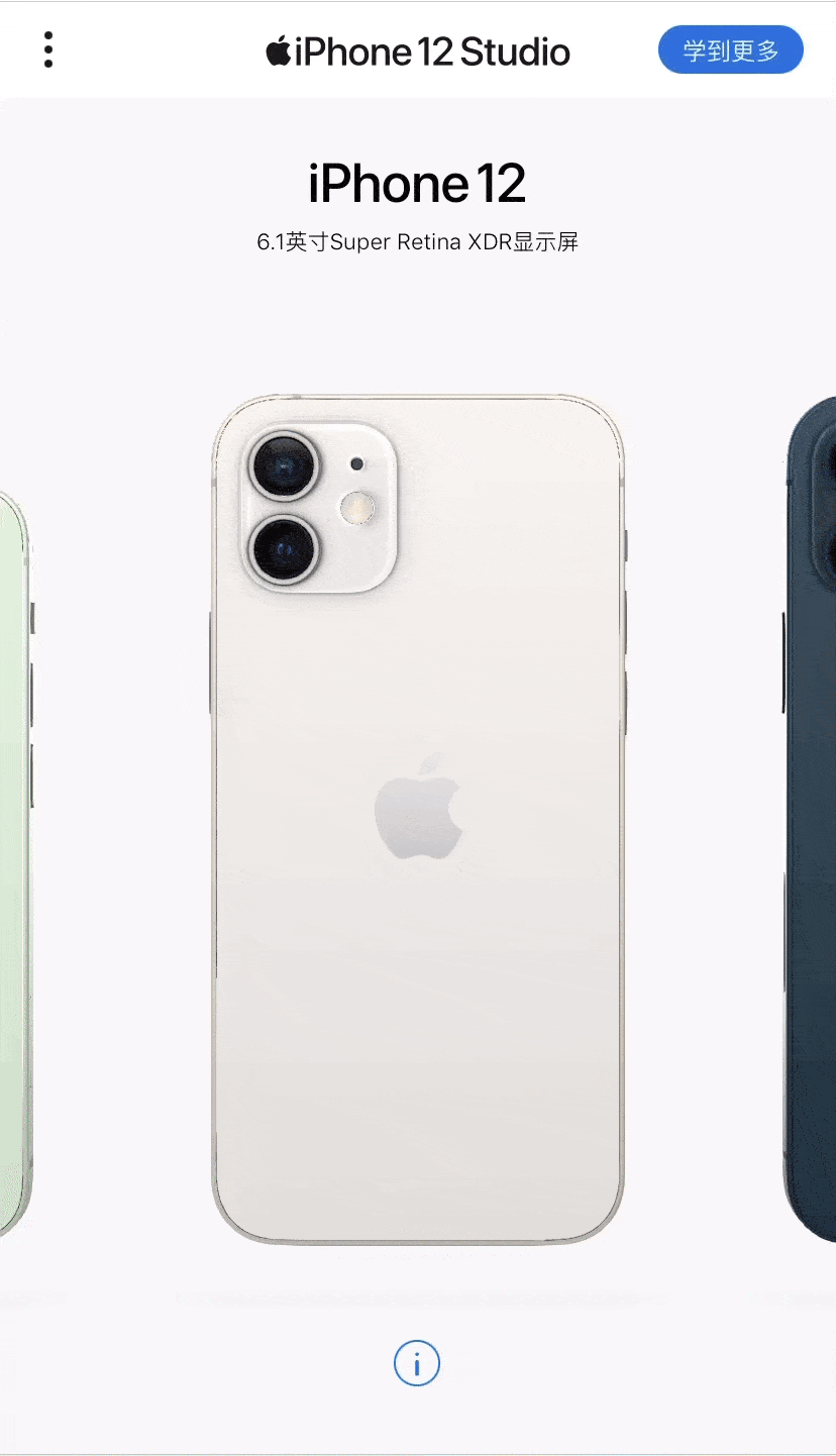 东成镇苹果手机维修分享苹果最新上线的「iPhone 12 Studio」页面如何使用 