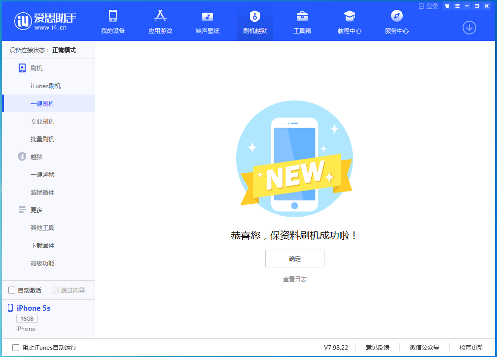 东成镇苹果手机维修分享iOS12.4.9更新内容及升级方法 