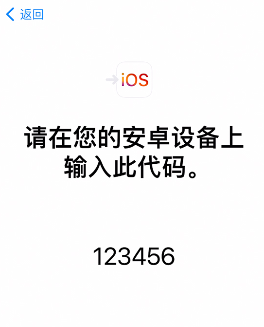 东成镇苹果手机维修分享如何从安卓设备将数据转移到 iPhone 12 