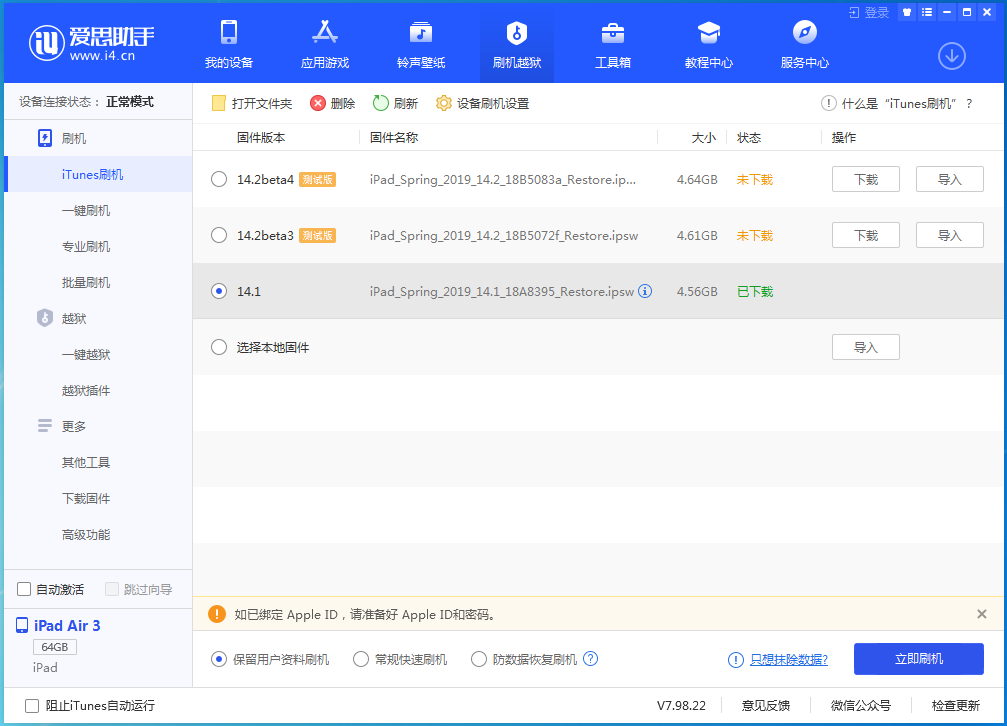 东成镇苹果手机维修分享iOS 14.0.1关闭验证，iPhone12还能降级吗 
