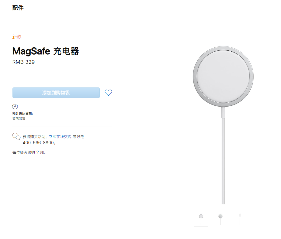东成镇苹果手机维修分享苹果 iPhone 12 全新主打功能 