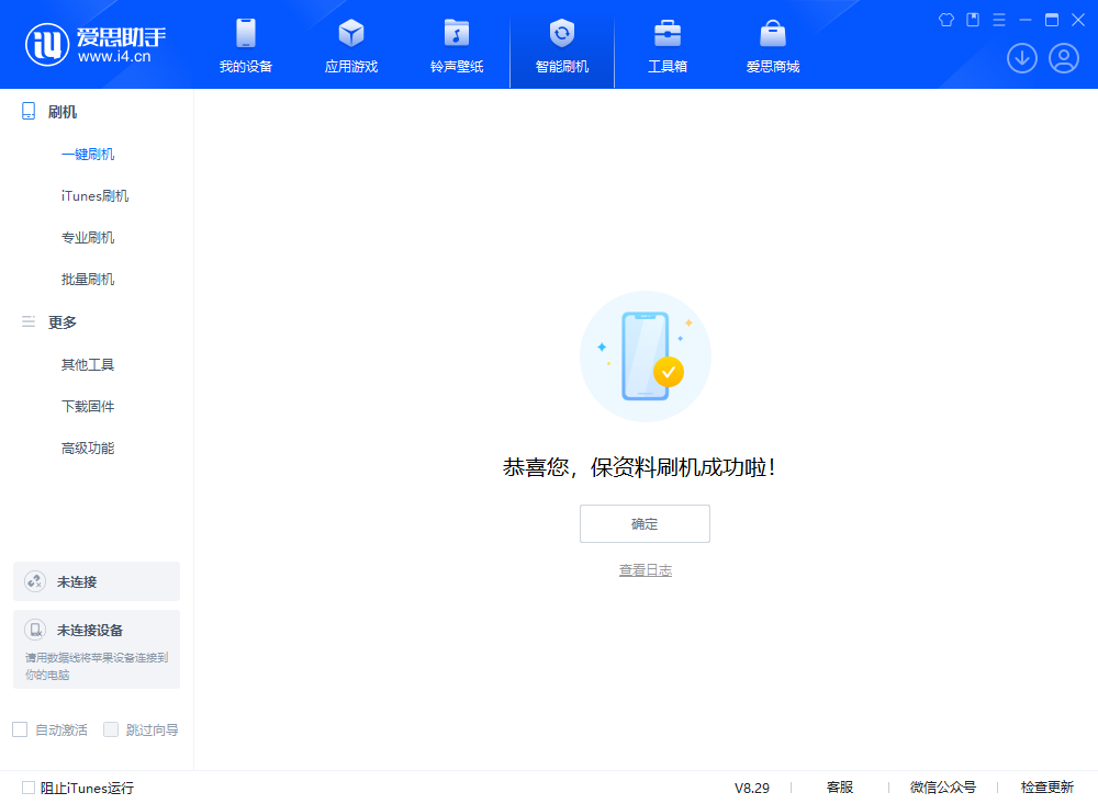 东成镇苹果手机维修分享iOS 18.1正式版评测_iOS 18.1正式版一键刷机教程 