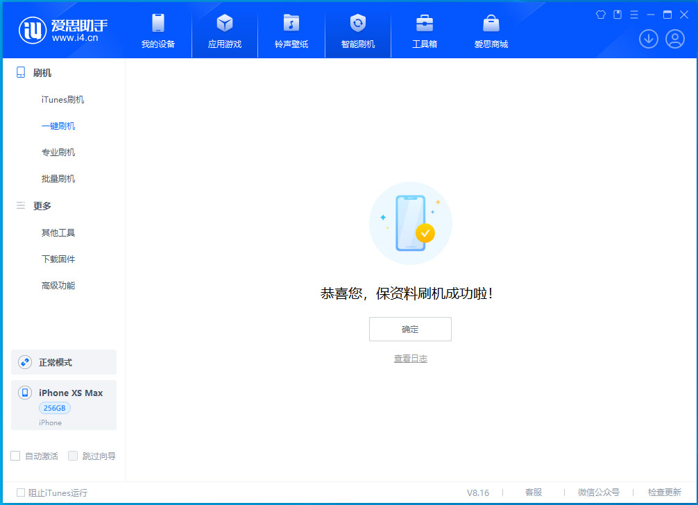 东成镇苹果手机维修分享iOS 17.4.1正式版升级_iOS 17.4.1正式版一键刷机教程 