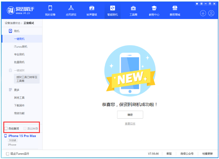 东成镇苹果手机维修分享iOS 17.1.1 正式版升级_iOS 17.1.1 正式版一键刷机教程 