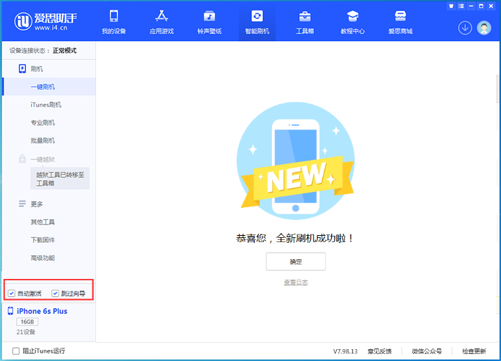 东成镇苹果手机维修分享iOS 15.7.4 RC版升级_iOS 15.7.4 RC版一键刷机教程 