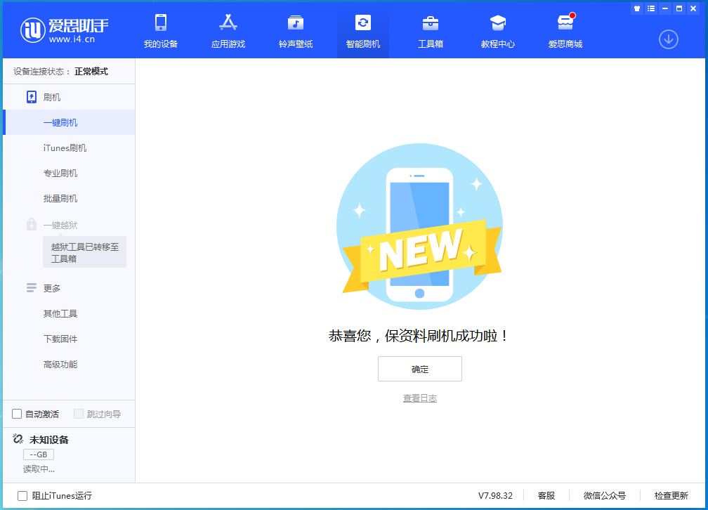 东成镇苹果手机维修分享iOS 16测试版升级_iOS 16测试版一键刷机教程 