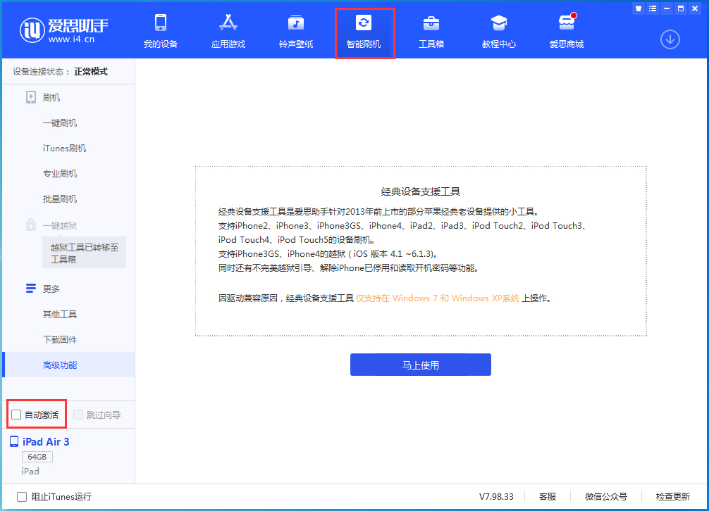 东成镇苹果手机维修分享iOS 15.6 测试版升级_iOS 15.6 测试版一键刷机教程 