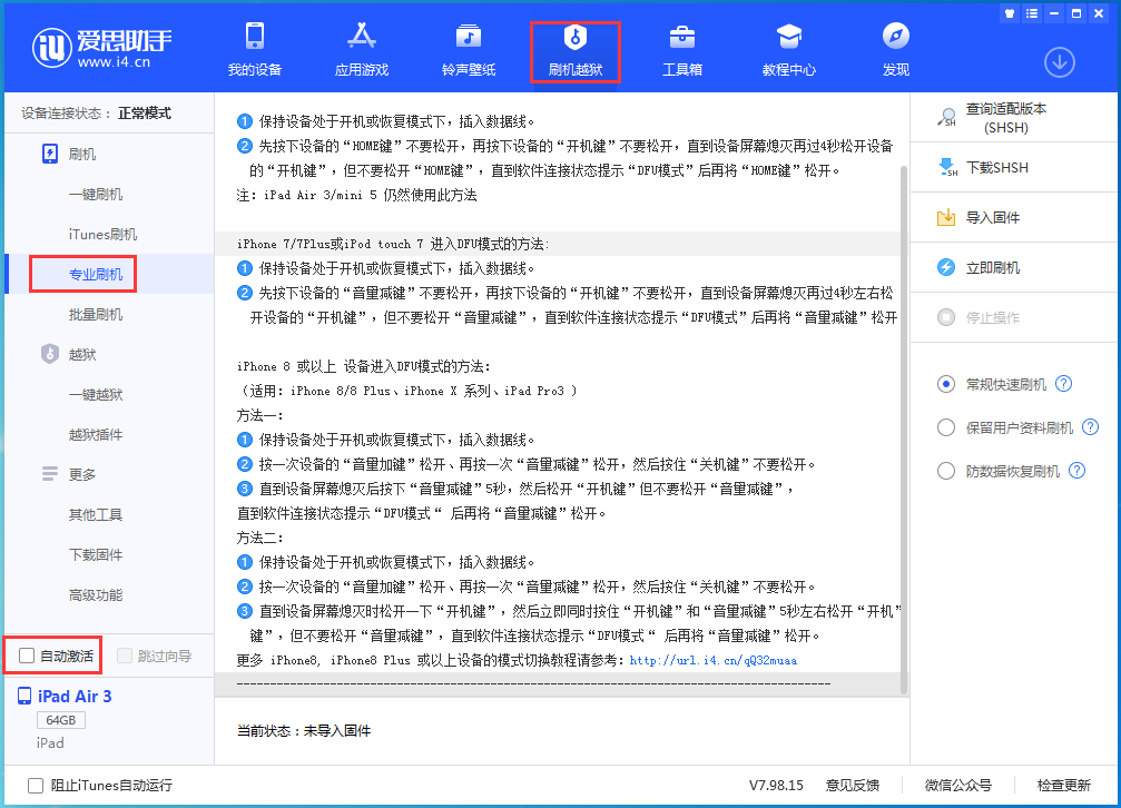 东成镇苹果手机维修分享iOS 15.5 RC版升级_iOS 15.5 RC版一键刷机教程 