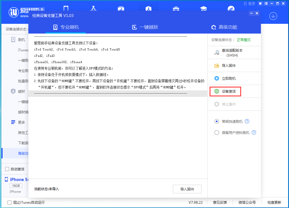 东成镇苹果手机维修分享iOS 12.5.1 正式版_iOS 12.5.1正式版一键刷机教程 