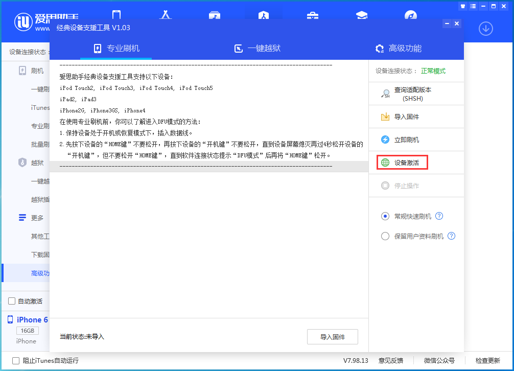 东成镇苹果手机维修分享iOS 12.4.7正式版_iOS 12.4.7 正式版一键刷机教程 