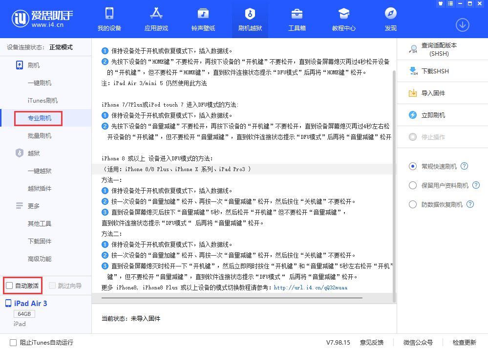 东成镇苹果手机维修分享iOS 13.5 测试版_iOS 13.5 测试版一键刷机教程 